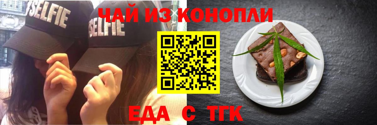 Canna-Cookies конопля  Вход с VPN  Щёлково 
