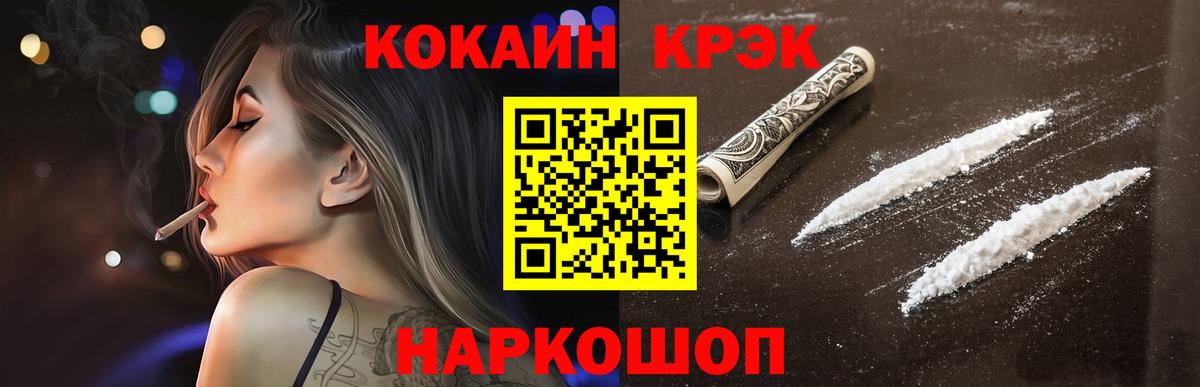 КОКАИН 97% Щёлково