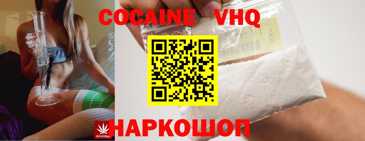 Кокаин FishScale  Вход с VPN  Кокаин  Щёлково  КОКАИН Columbia 