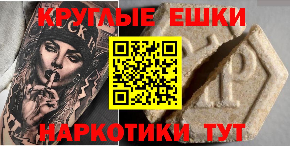 Ecstasy Punisher  Экстази таблы  Щёлково  Вход с VPN 