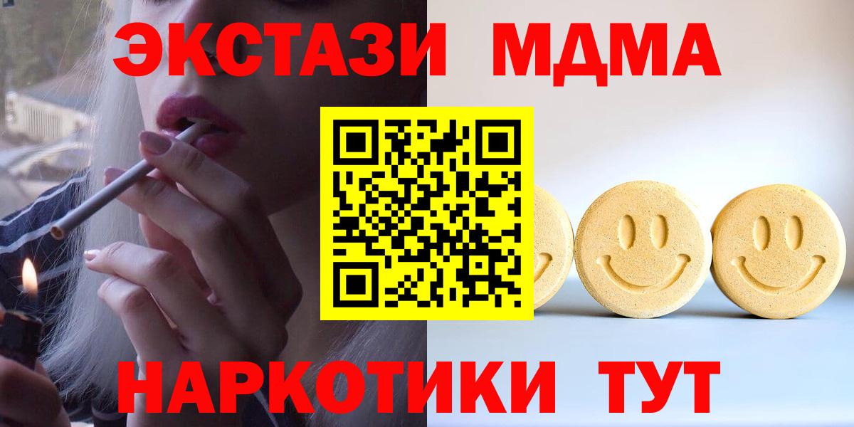 Ecstasy ешки Щёлково
