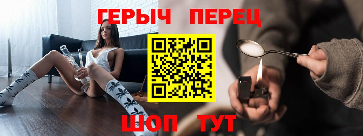 Щёлково  ГЕРОИН  Вход с VPN  ГЕРОИН Heroin 