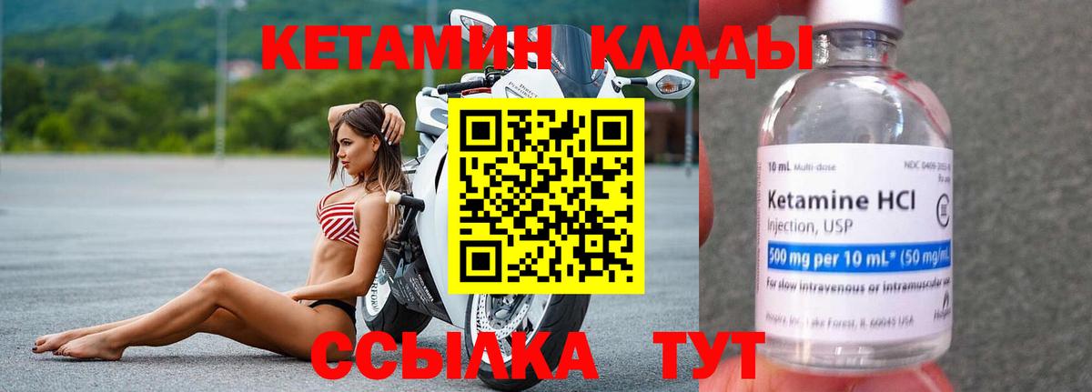 Кетамин ketamine  Вход с VPN  hydra ссылка  Щёлково 
