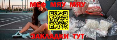 мяу мяу мука Пыть-Ях