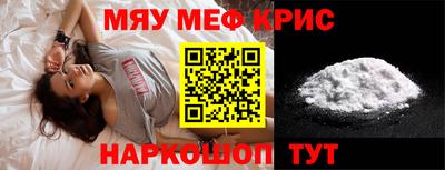 мефедрон VHQ Пенза