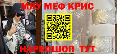 мефедрон VHQ Пенза