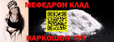 мефедрон VHQ Пенза