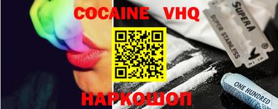 мефедрон VHQ Пенза
