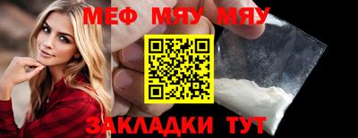 мефедрон VHQ Пенза