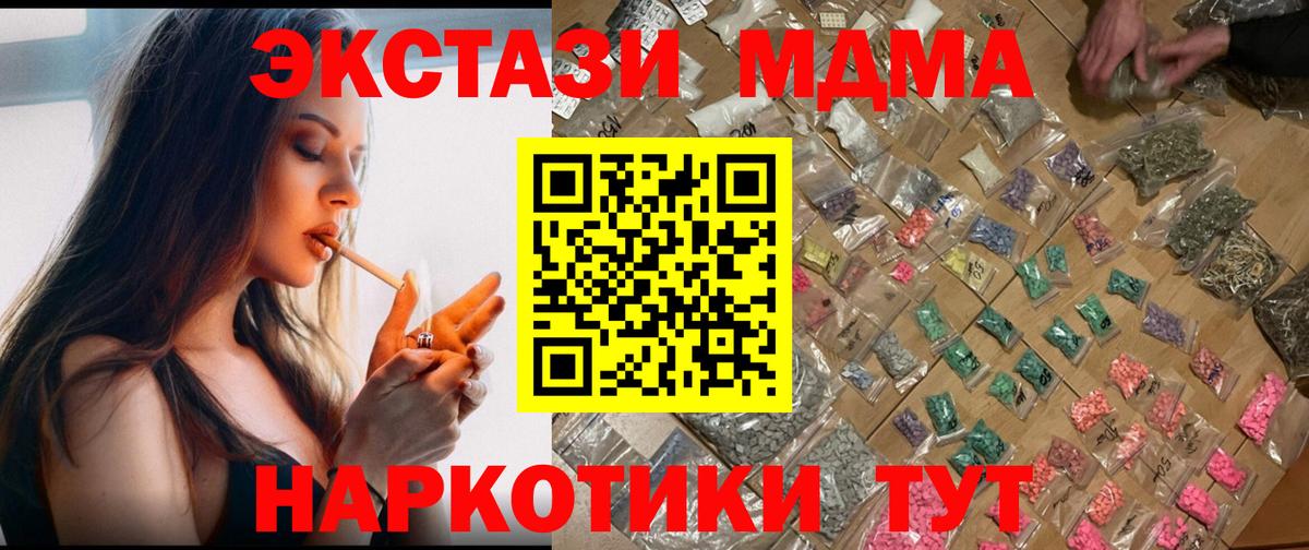 MDMA Molly  MDMA молли  MDMA  Вход с VPN  Щёлково 