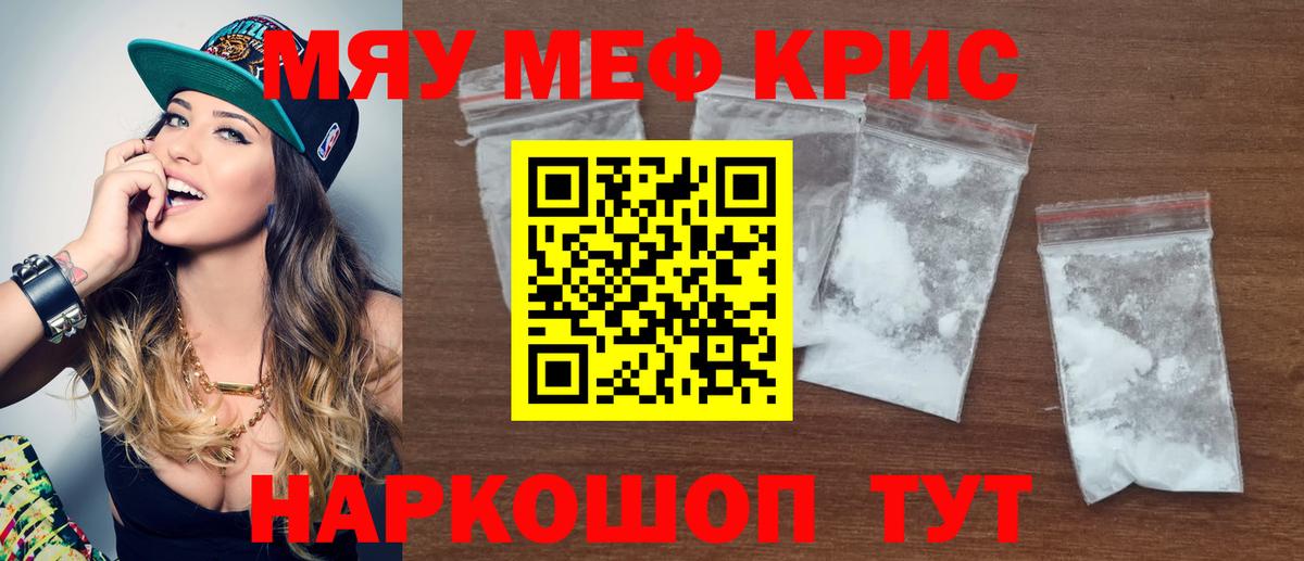 Меф  Мефедрон VHQ  Вход с VPN  Щёлково  Меф  Мефедрон мяу мяу 