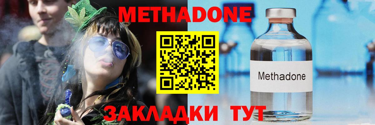   tor  Вход с VPN  Метадон VHQ  Щёлково  МЕТАДОН methadone 