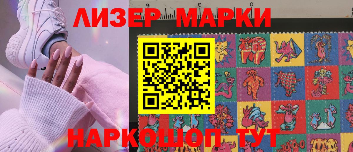Марки N-bome  Наркотические марки 1,8мг  Вход с VPN  Щёлково  Наркотические марки 1,8мг 
