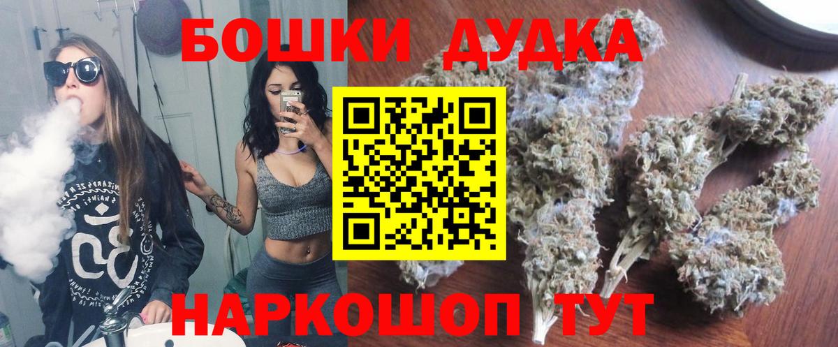 Бошки марихуана Ganja  Вход с VPN  Щёлково  Канабис OG Kush  Конопля ГИДРОПОН 